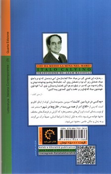 تصویر کتاب چه کسی در دریا مین کاشت؟ (یازده داستان کوتاه)