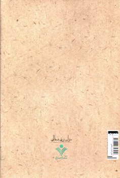 تصویر کتاب دیوان فروغی بسطامی