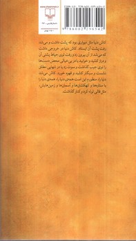 تصویر کتاب رساله درباره ی نادر فارابی