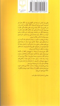 تصویر کتاب من دانای کل هستم