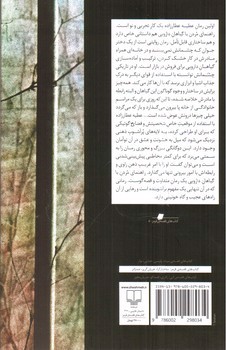 تصویر کتاب راهنمای مردن با گیاهان دارویی
