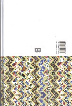 تصویر کتاب امثال و حکم (دو جلدی)