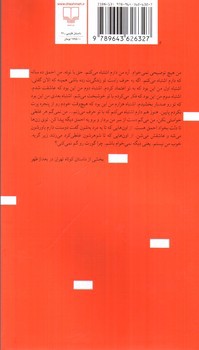 تصویر کتاب تهران در بعد از ظهر