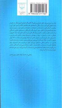 تصویر کتاب عشق روی پیاده رو
