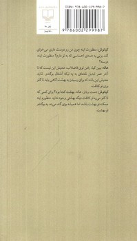 تصویر کتاب پیاده روی در ماه