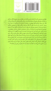 تصویر کتاب بهترین شکل ممکن