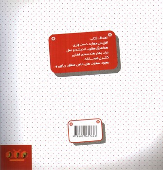 تصویر کتاب اریگامی آسان 1