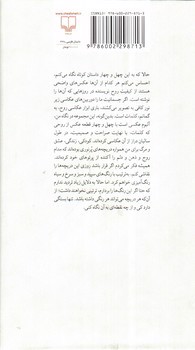 تصویر کتاب زیر نور کم