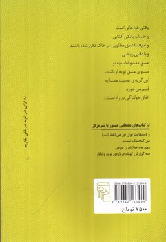 تصویر کتاب گربه ی همسایه