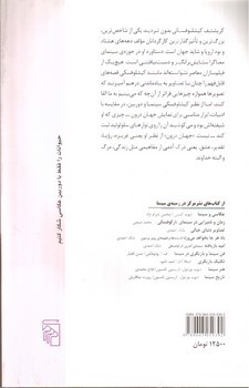 تصویر کتاب سرشت و سرنوشت