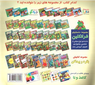 تصویر کتاب اریگامی پایه (کاغذ و تا برای دست های کوچک)