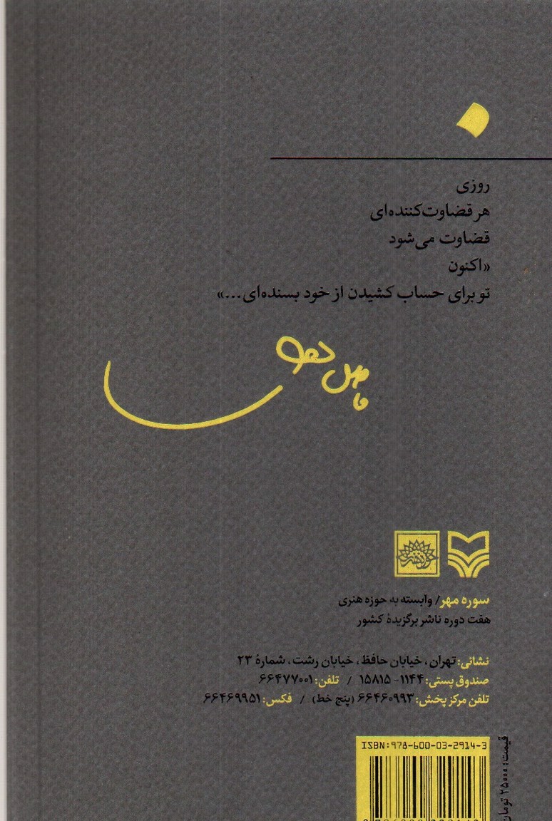 تصویر کتاب اکنون 