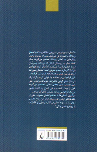 تصویر کتاب غول مدفون
