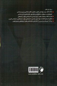 تصویر کتاب درسنامه جامع علوم آزمایشگاهی (خلاصه دروس)