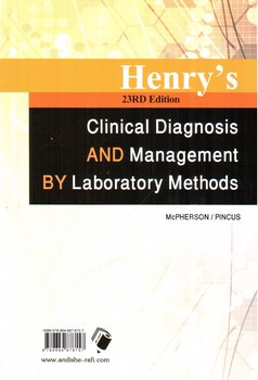 تصویر کتاب آزمایشگاه بالینی (هنری - دیویدسون 2017)