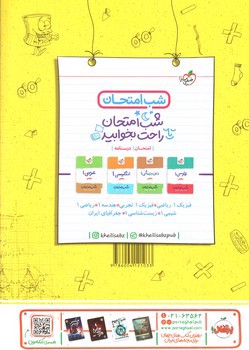 تصویر کتاب خیلی سبز ریاضی 1 دهم (کار)