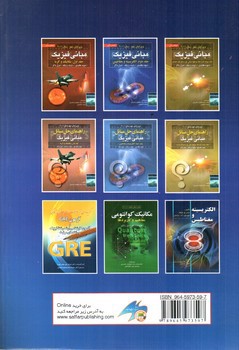 تصویر کتاب الکتریسیته و مغناطیس