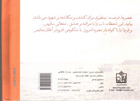 تصویر کتاب عصرانه روح (مدیتیشن یک دقیقه ای)