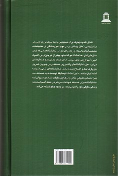 تصویر کتاب مجموعه آثار چخوف (جلد 6 و 7) (نمایش نامه ها) (دوره دو جلدی)