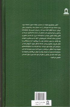 تصویر کتاب مجموعه آثار چخوف (جلد 6 و 7) (نمایش نامه ها) (دوره دو جلدی)