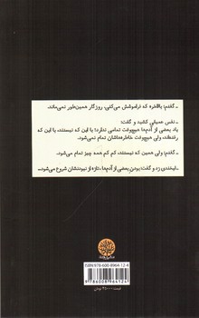 تصویر کتاب بعد از ابر