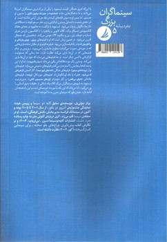 تصویر کتاب کلینت ایستوود (سینماگران بزرگ 5)