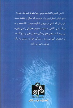 تصویر کتاب مدیتیشن دو قلب