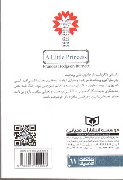 تصویر کتاب سارا کورو