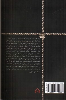 تصویر کتاب لاگجری