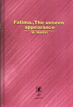 تصویر کتاب فاطمه تجلی غیب