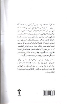 تصویر کتاب عدالت (کار درست برای انجام دادن چیست؟)