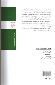تصویر کتاب دن کامیلو و جوانان سرکش