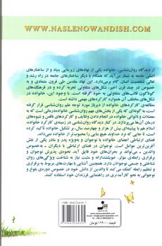 تصویر کتاب روان شناسی نوجوانی