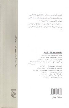 تصویر کتاب آنچه با پول نمی توان خرید