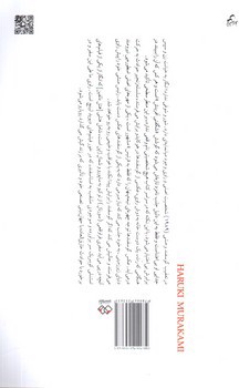 تصویر کتاب تعقیب گوسفند وحشی