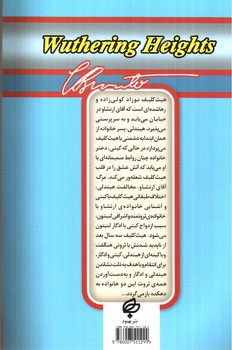 تصویر کتاب بلندی های بادگیر (متن دو زبانه)