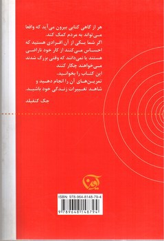 تصویر کتاب گنج درونی شما چیست