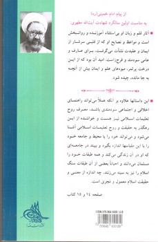 تصویر کتاب داستان راستان (جلد اول و دوم)