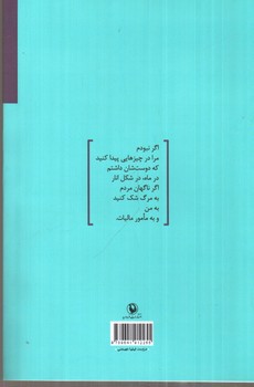 تصویر کتاب در آب ها دری باز شد