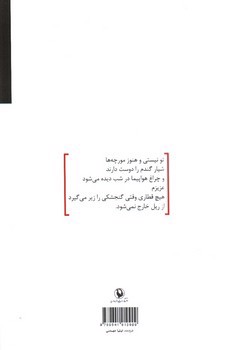 تصویر کتاب یک بسته سیگار در تبعید