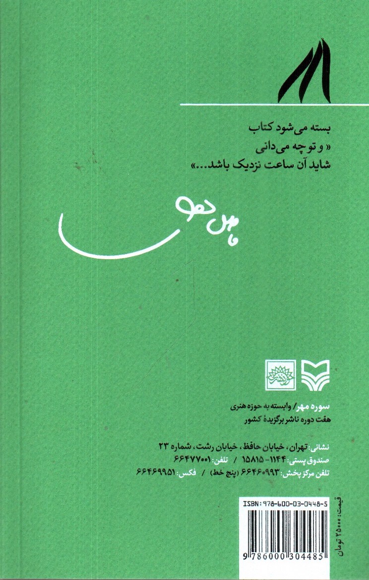 تصویر کتاب کتاب
