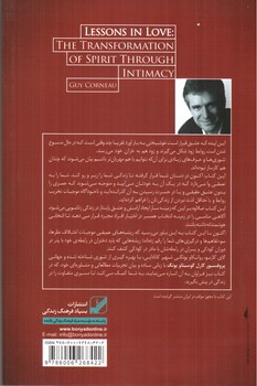 تصویر کتاب عاشقی یعنی جدایی