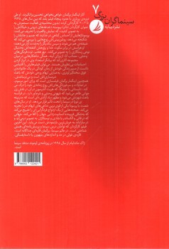 تصویر کتاب اینگمار برگمان (سینماگران بزرگ 7)