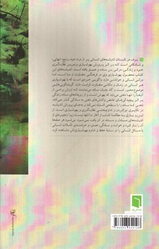 تصویر کتاب برف در تابستان
