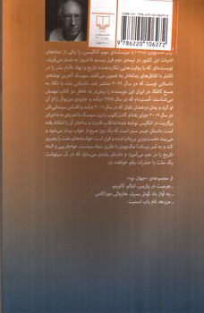 تصویر کتاب سوسک