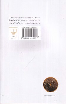 تصویر کتاب اتاق روشن