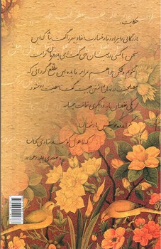 تصویر کتاب آموزش خط تحریری (جلد 2)