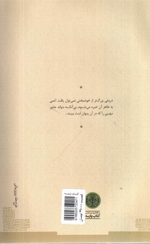 تصویر کتاب زنان تروا