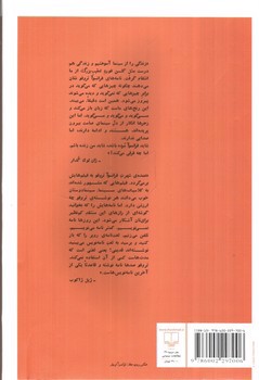 تصویر کتاب مثل عکسی سیاه و سفید