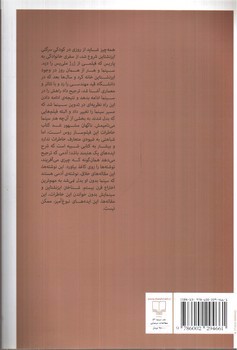 تصویر کتاب ناگهان مشهور شد